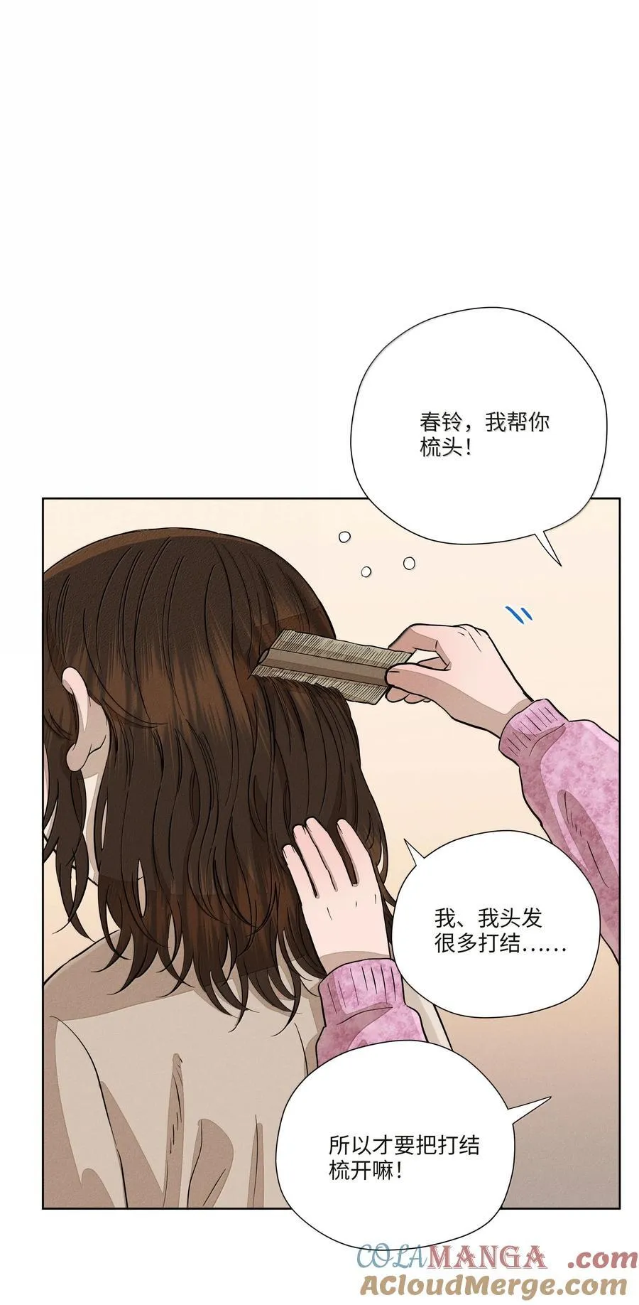 第七十九 春日的铃声36