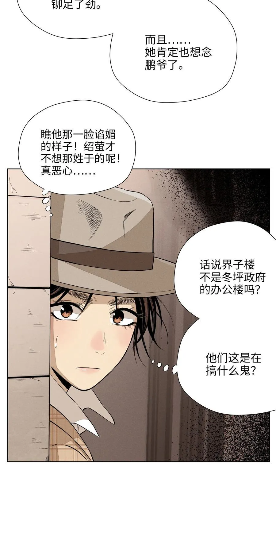 第六十五话 不安分的观众席25