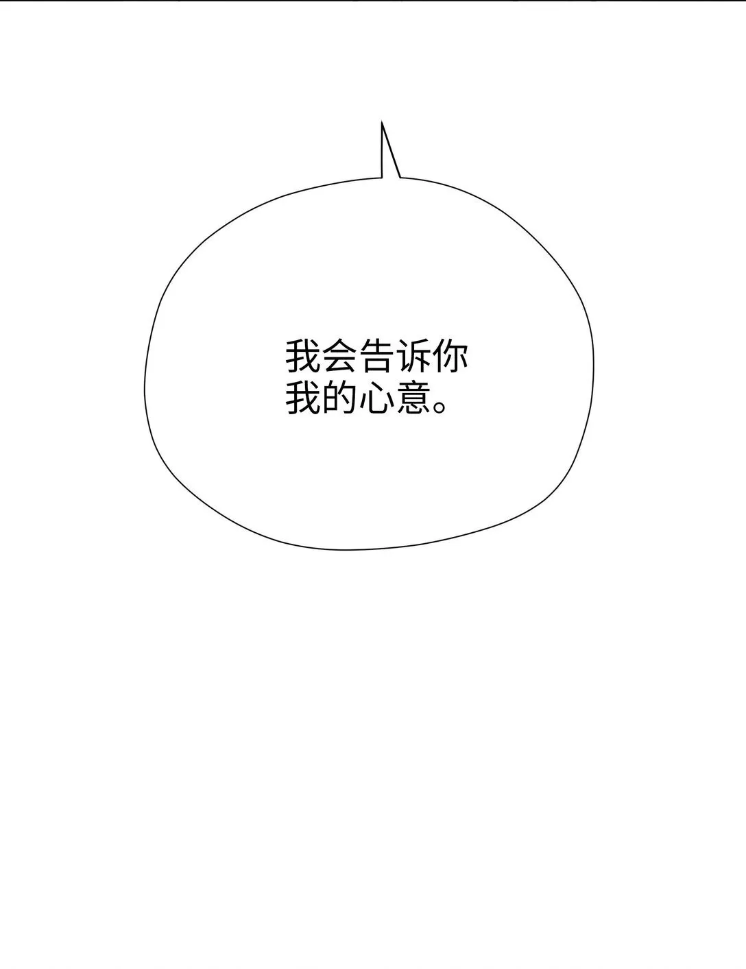 第六十一 渴望在蔓延12