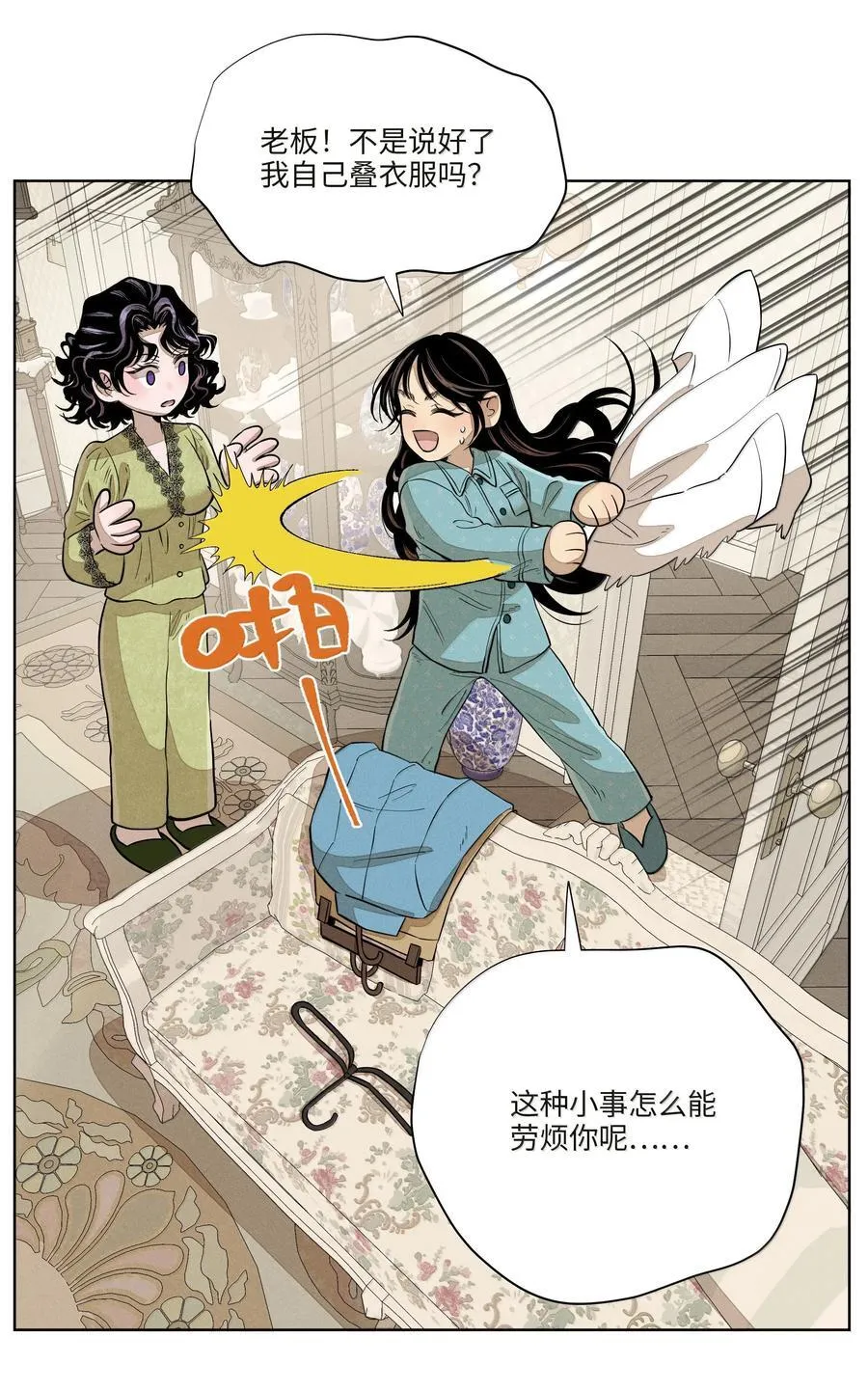 第七十九 春日的铃声23