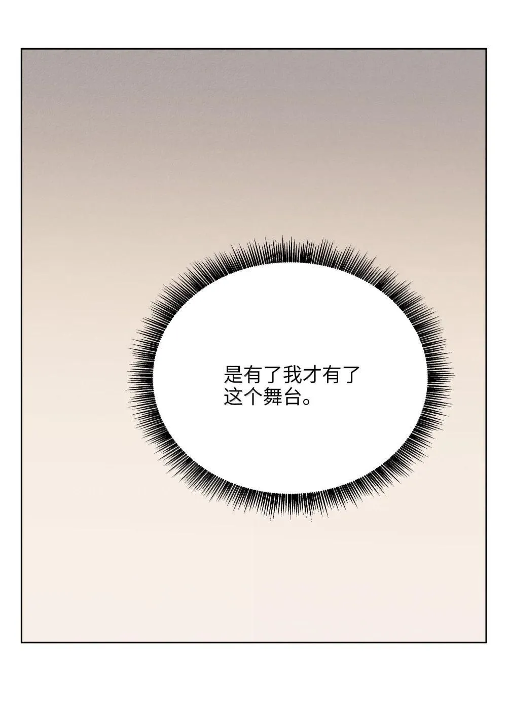 第六十七 今夜歌声倾落（内含抽奖）18