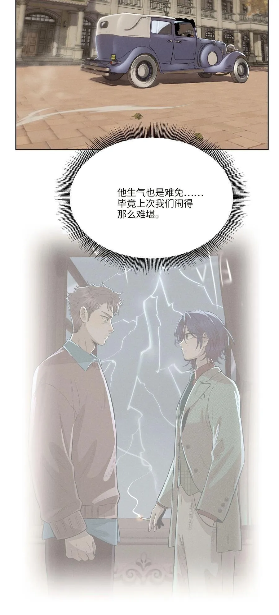 第七十七 和好22