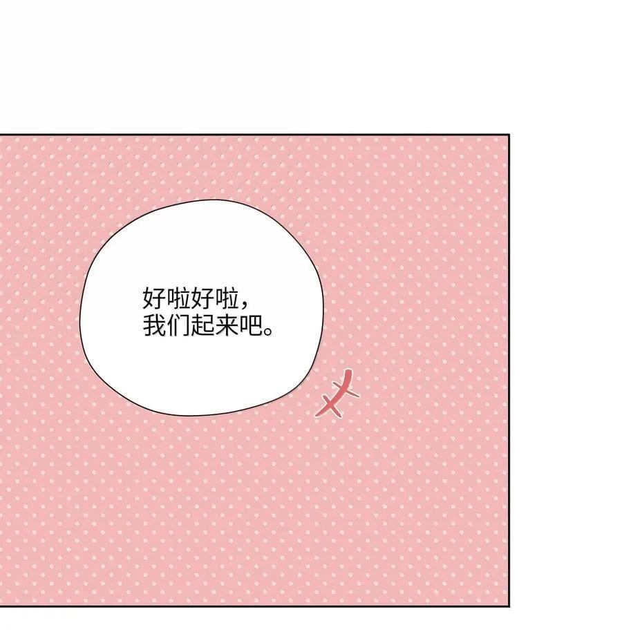 第六十六 爱的抱抱49