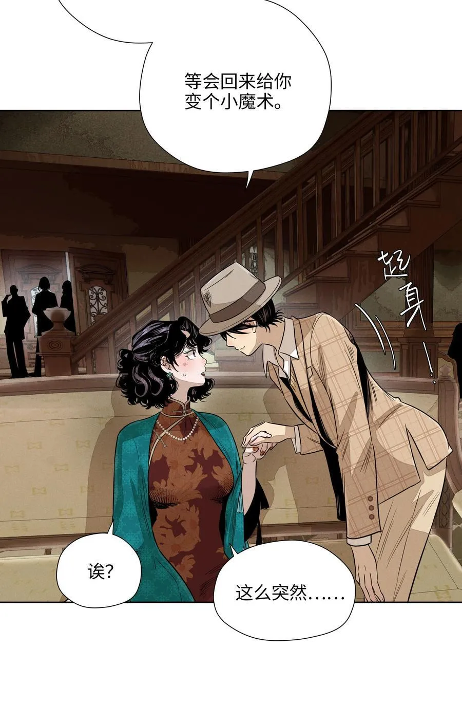 第六十五话 不安分的观众席17