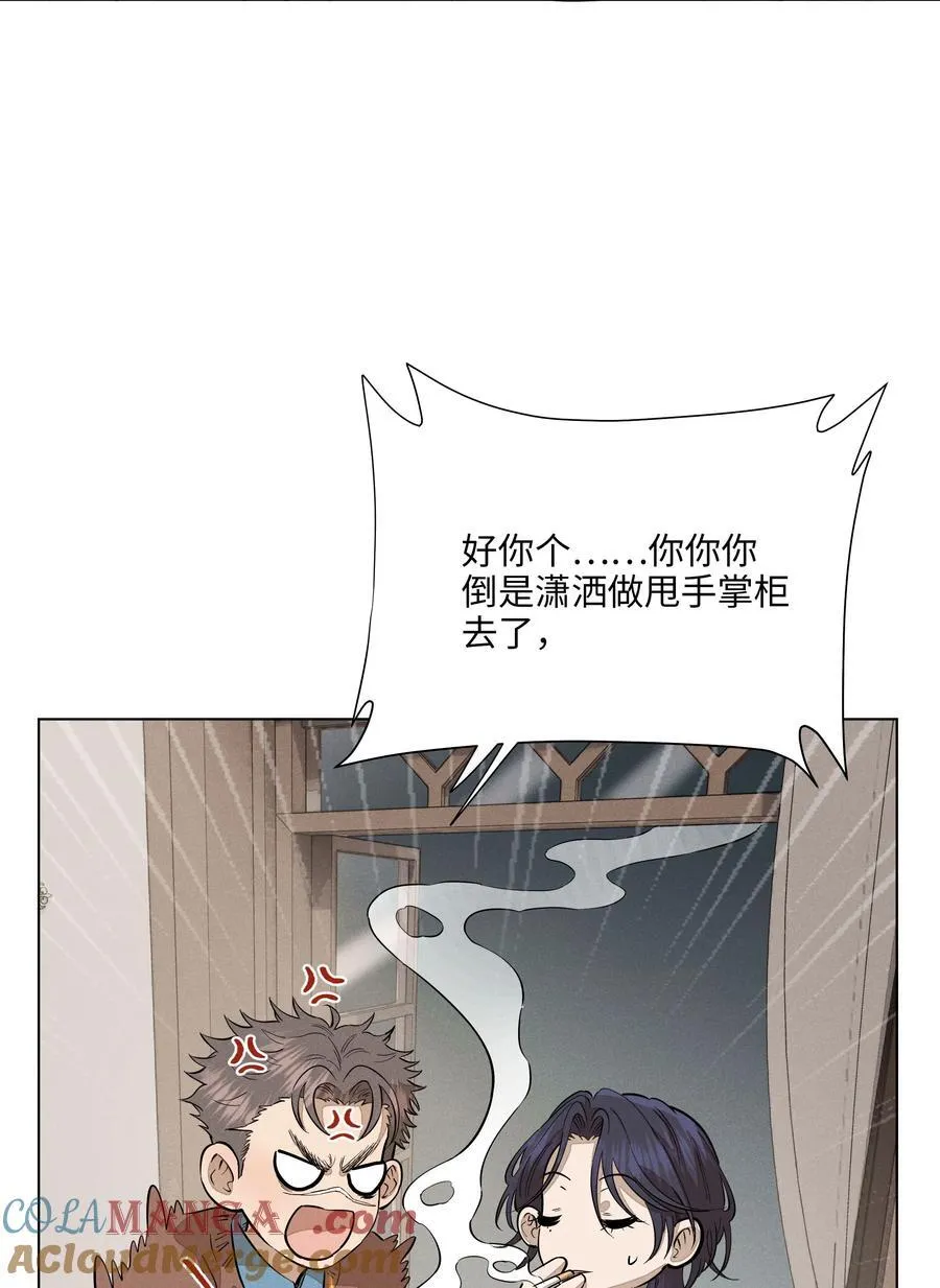 第六十九 有人欢喜有人愁12