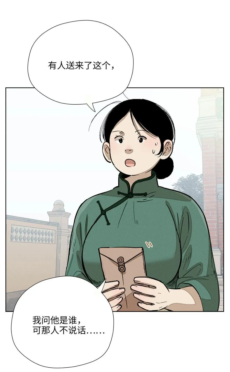 第七十一 腿上功夫和嘴上功夫28