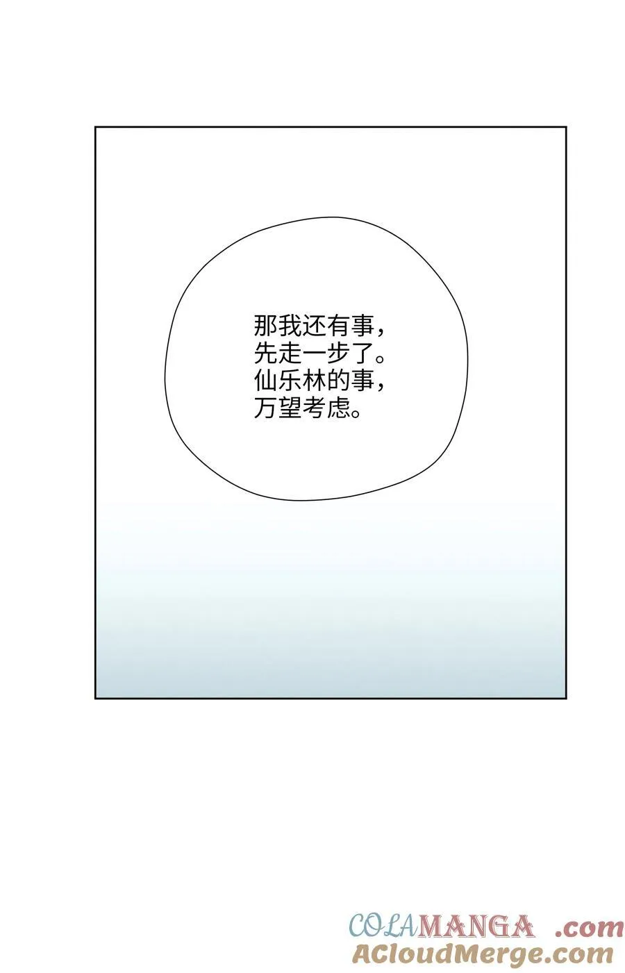 第七十三 解心如解谜39
