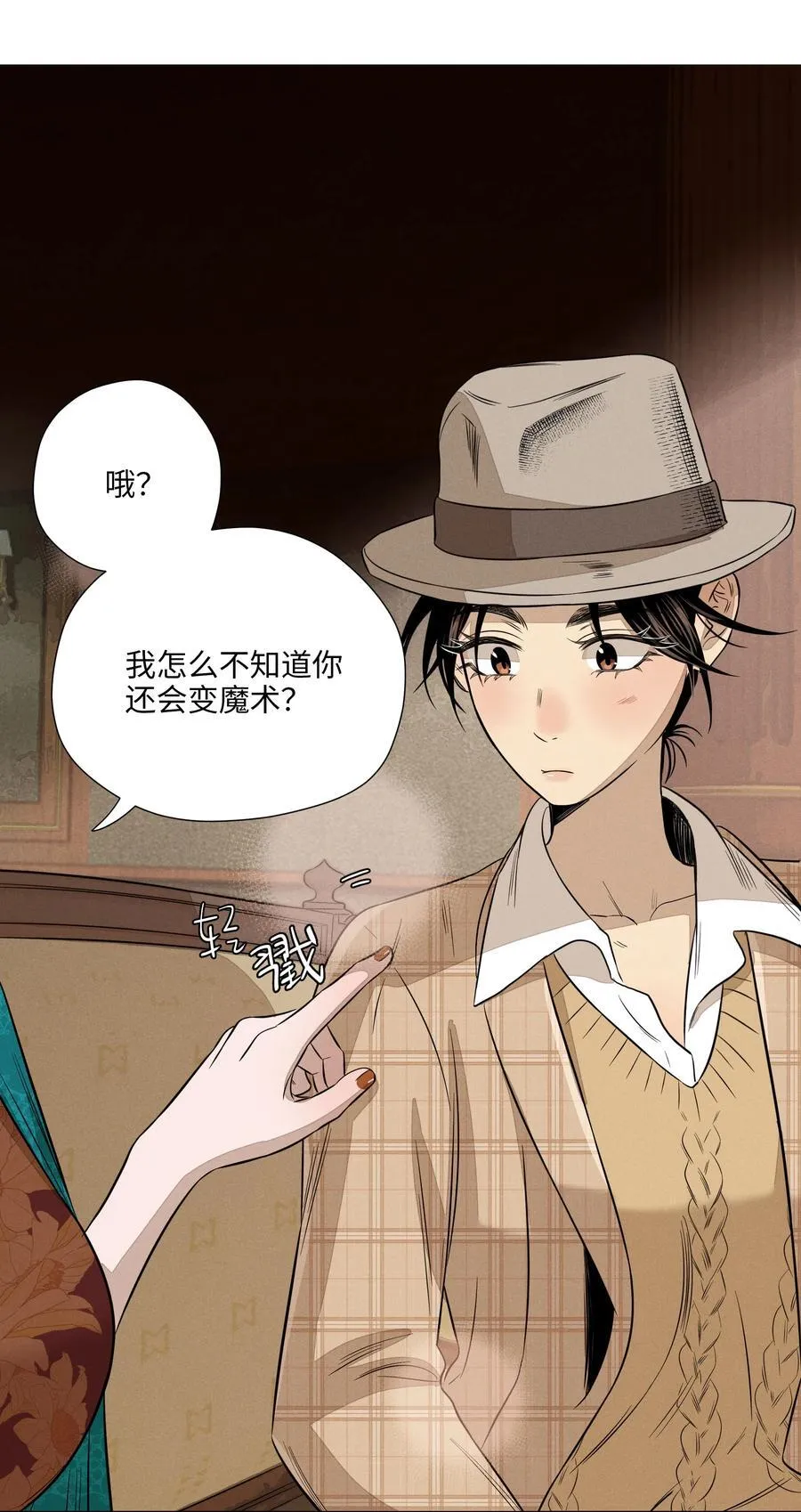 第六十五话 不安分的观众席11