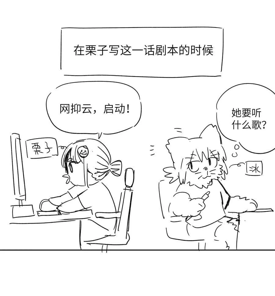 第七十话 半梦半醒（评论抽奖）50