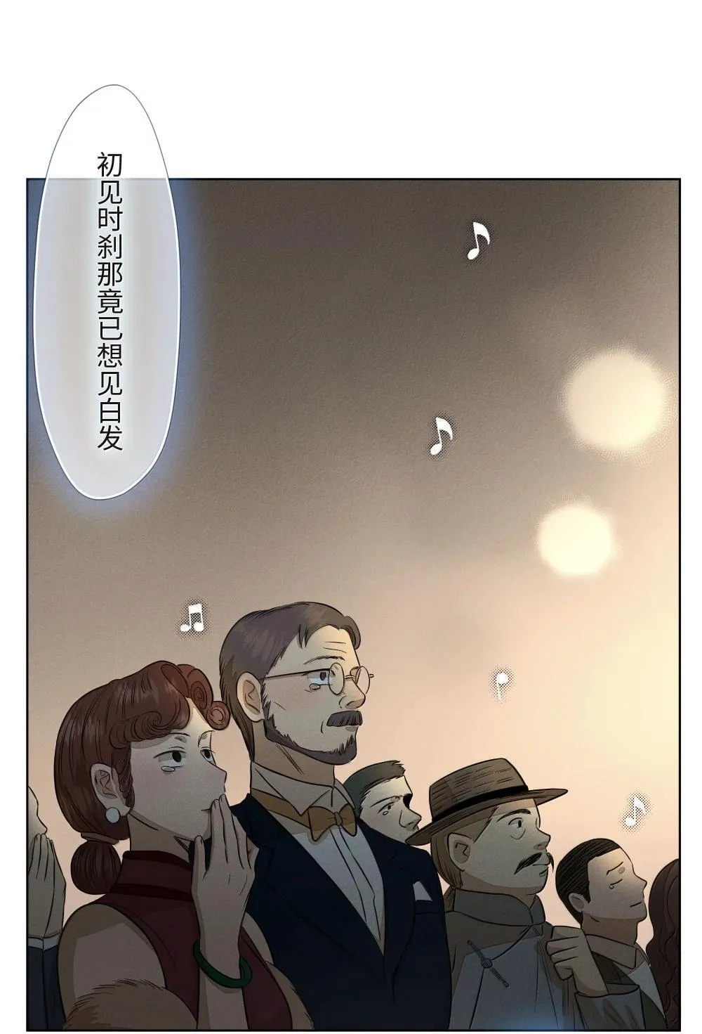 第六十七 今夜歌声倾落（内含抽奖）54