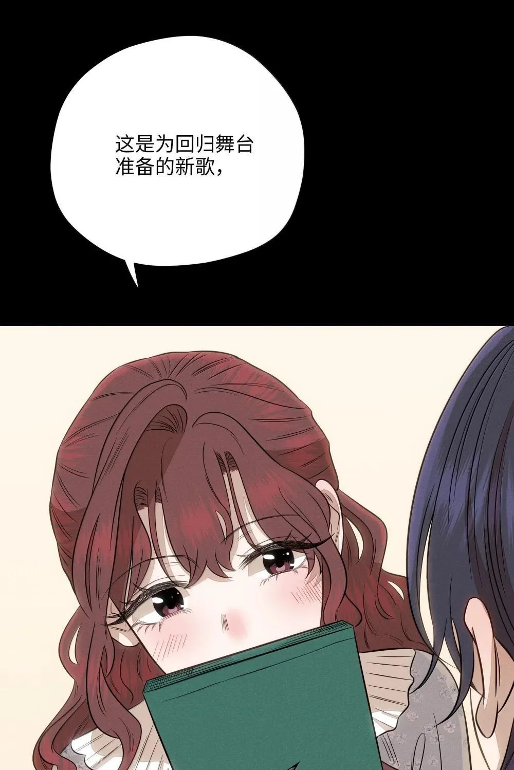第六十七 今夜歌声倾落（内含抽奖）33