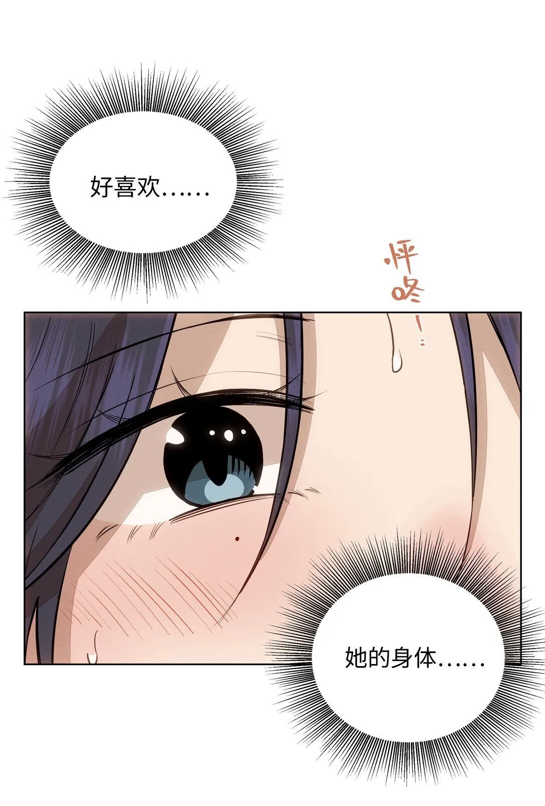 第六十一 渴望在蔓延34
