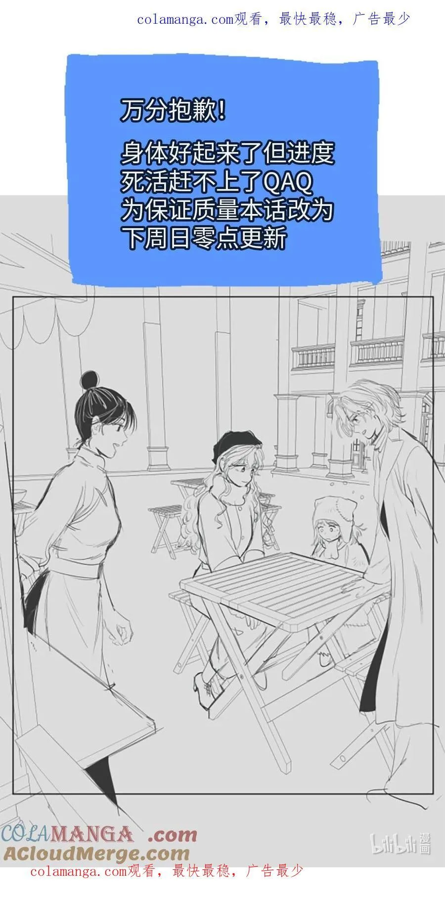 休刊 下周日零点更新0