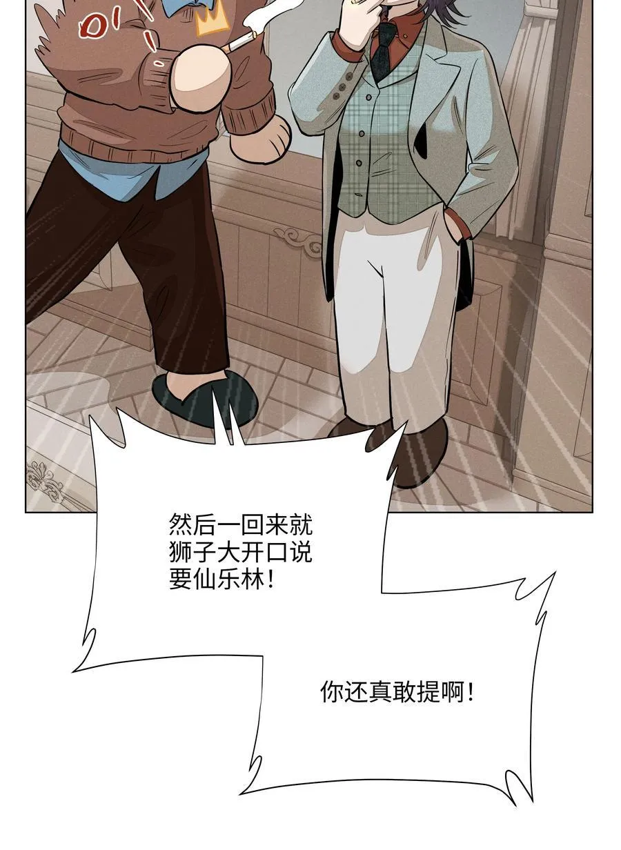第六十九 有人欢喜有人愁13