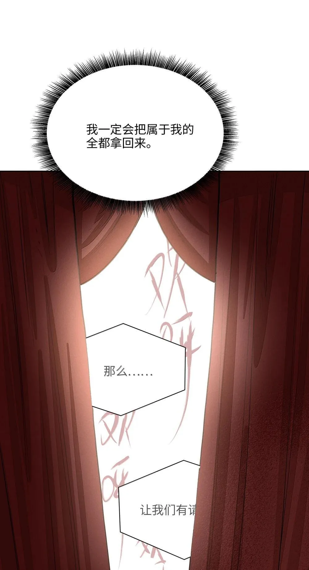 第六十七 今夜歌声倾落（内含抽奖）19