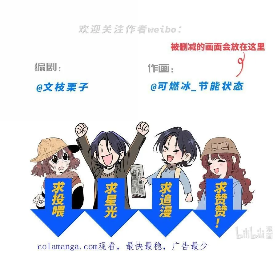 第六十六 爱的抱抱（内含抽奖）64
