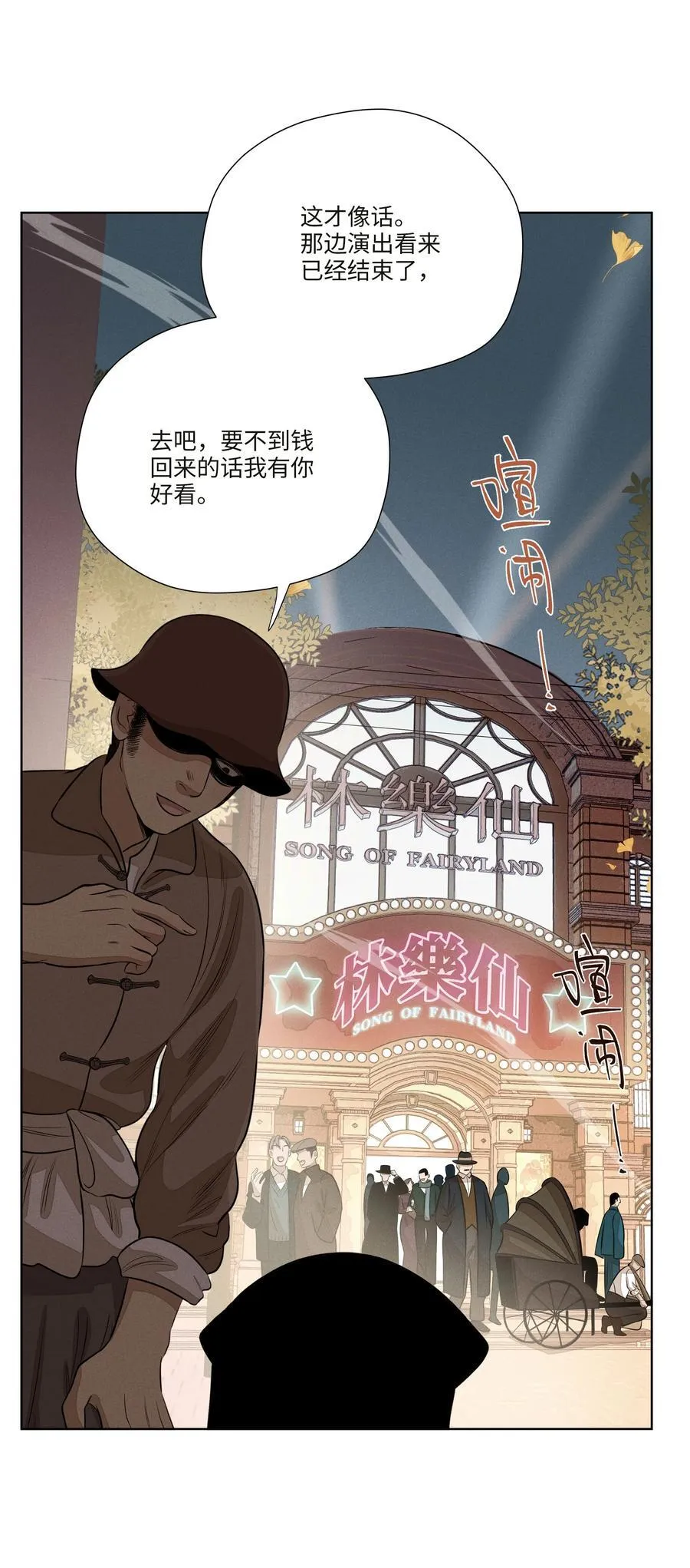 第七十八 一场意外5