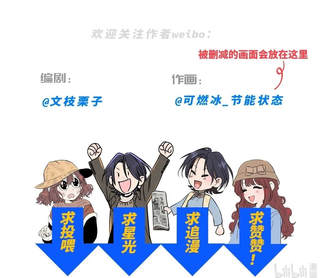 第六十一 渴望在蔓延59
