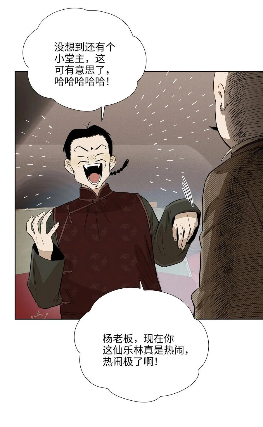 第六十五话 不安分的观众席28