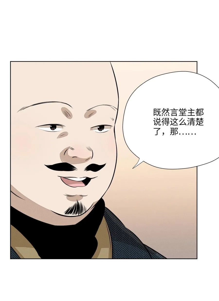 第七十三 解心如解谜19