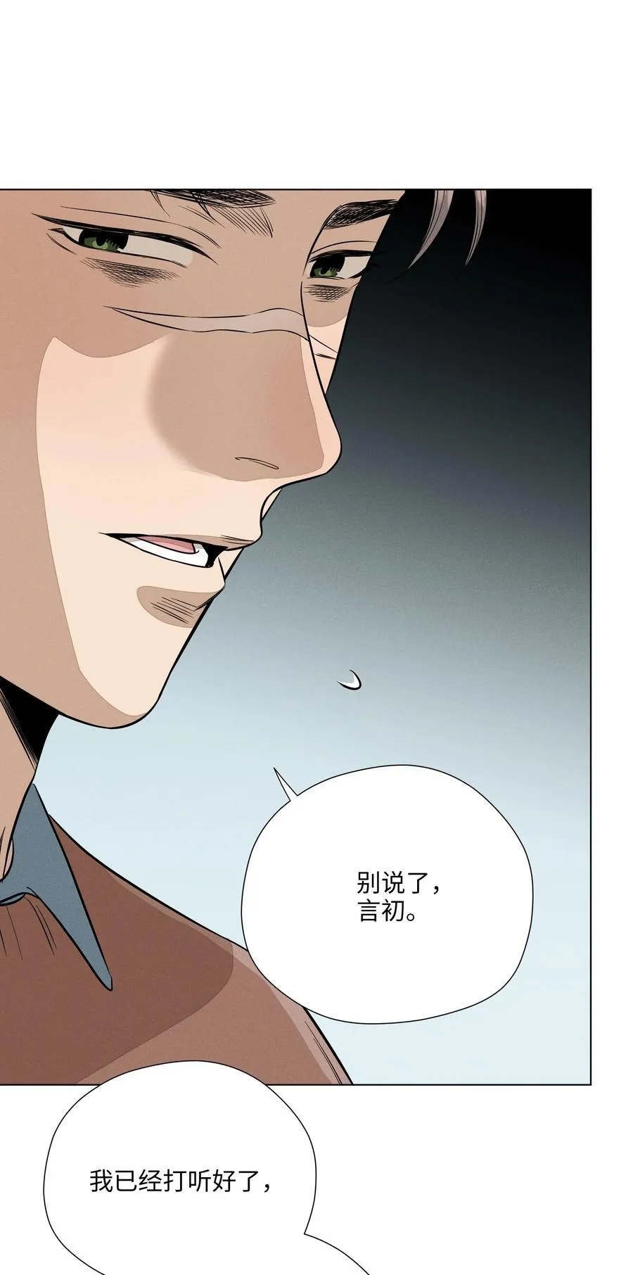 第六十九 有人欢喜有人愁17