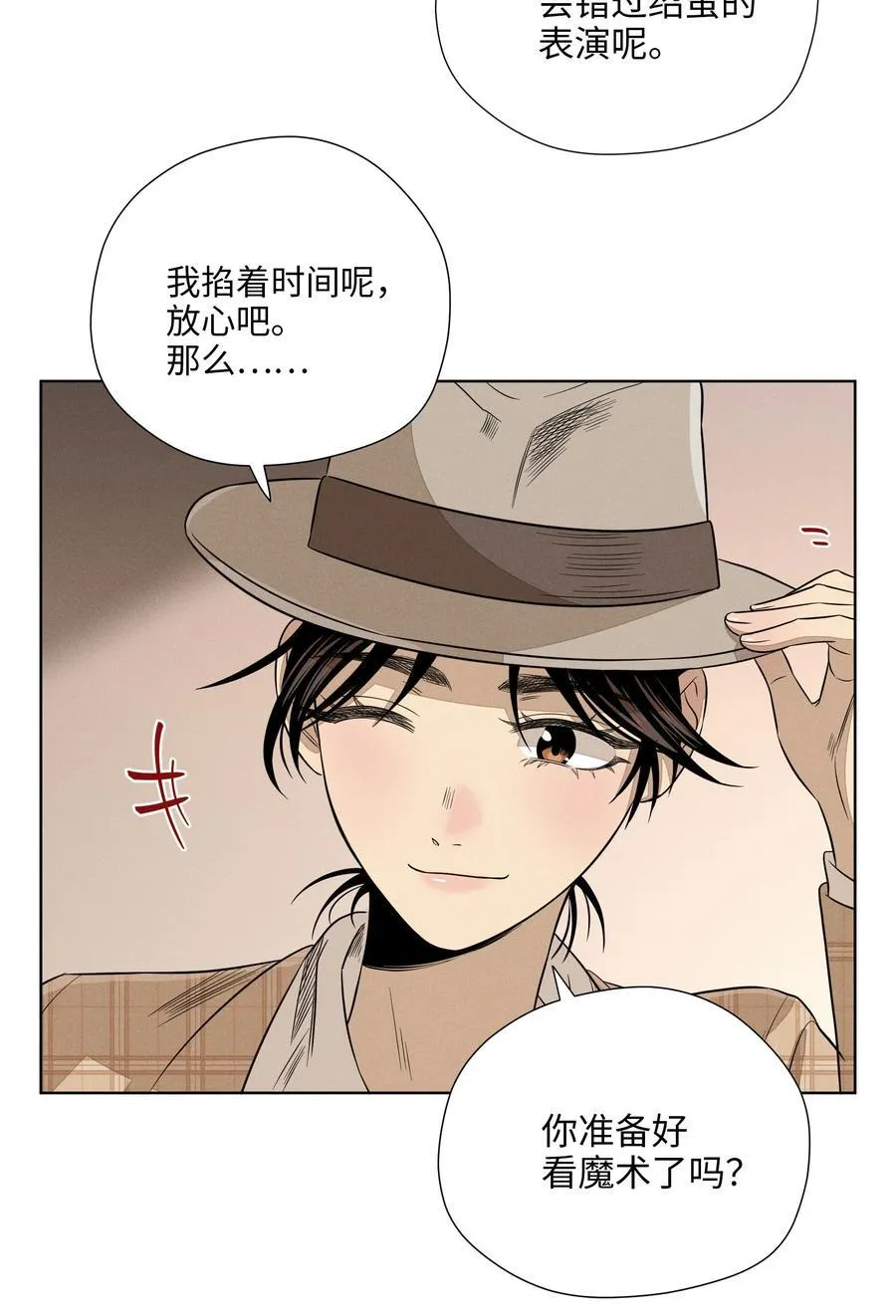 第六十五话 不安分的观众席34