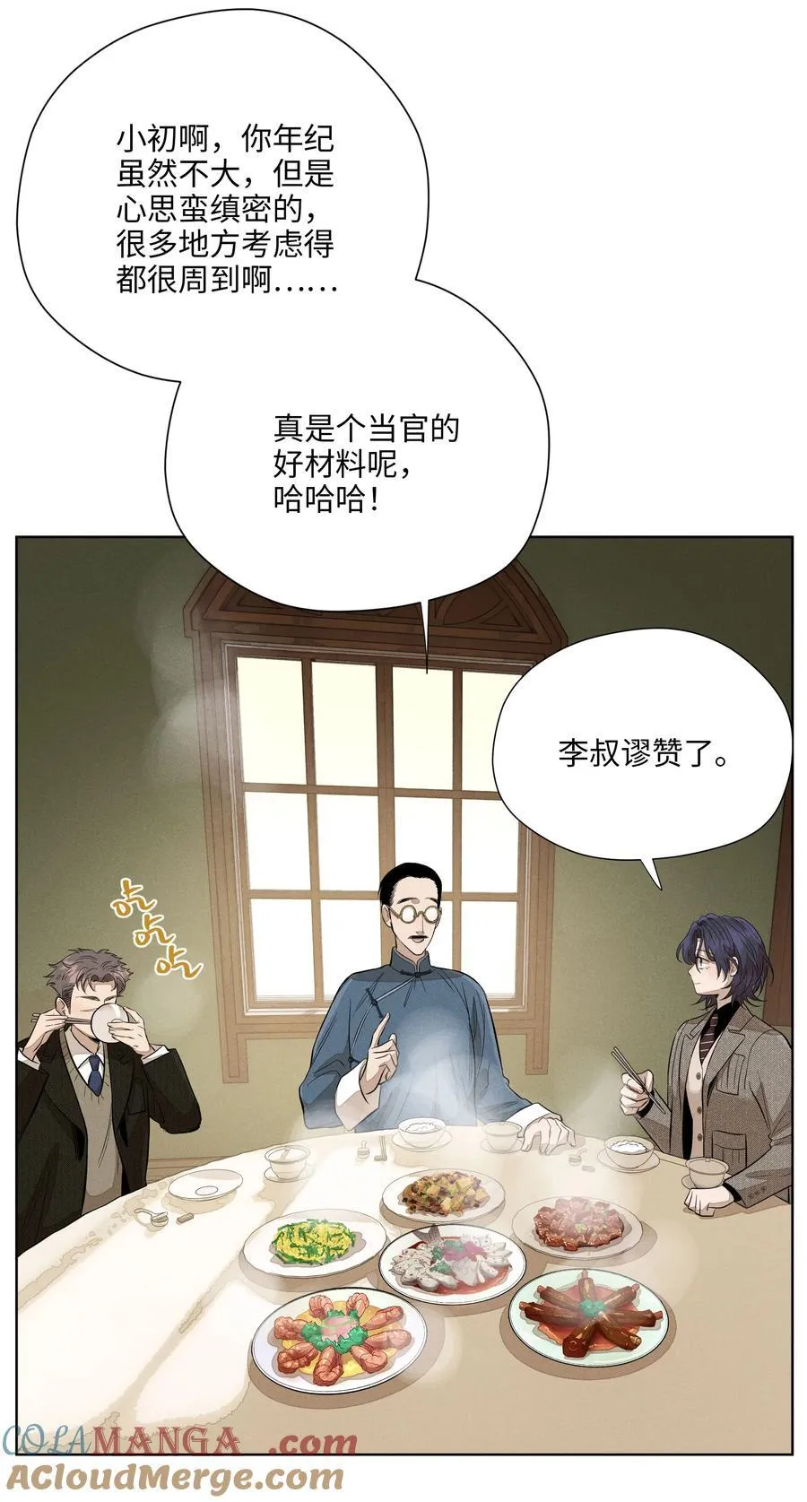 第七十六 一呼一吸之间54