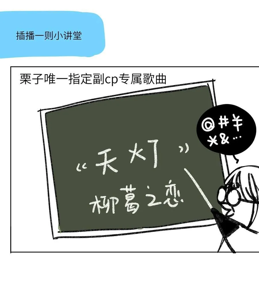 第七十话 半梦半醒（评论抽奖）52