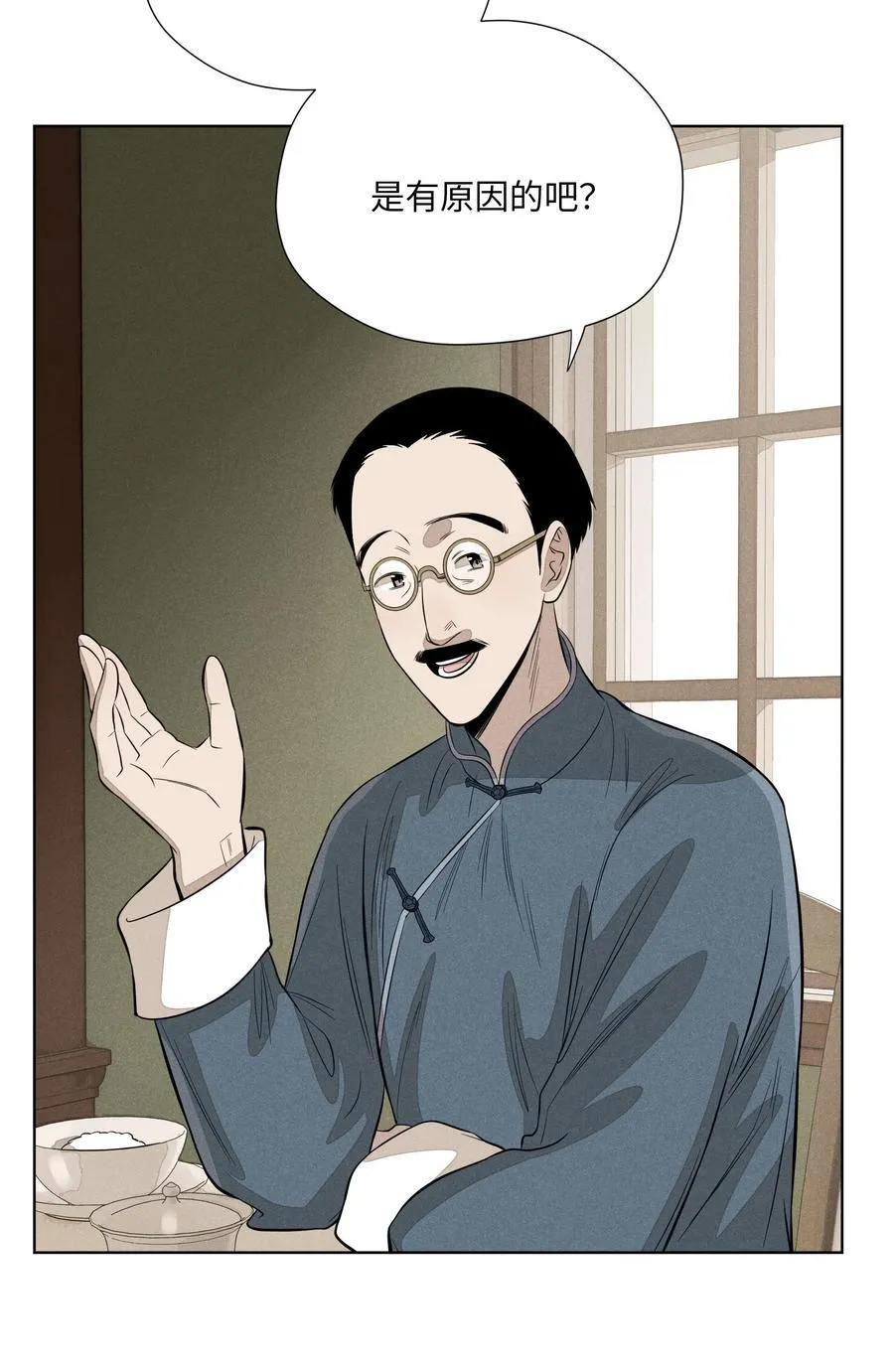 第七十七 和好2