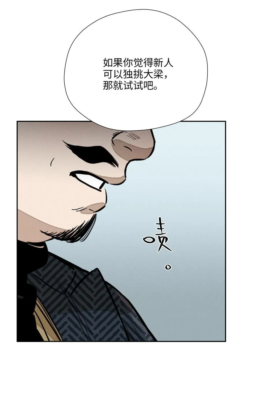 第七十四 今时不同往日19