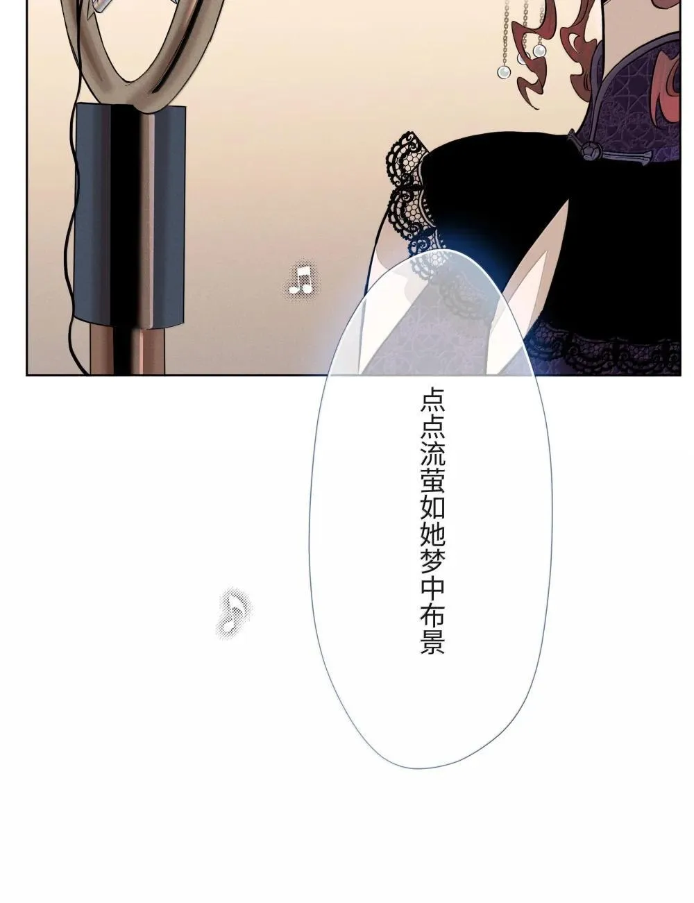 第六十七 今夜歌声倾落（内含抽奖）53