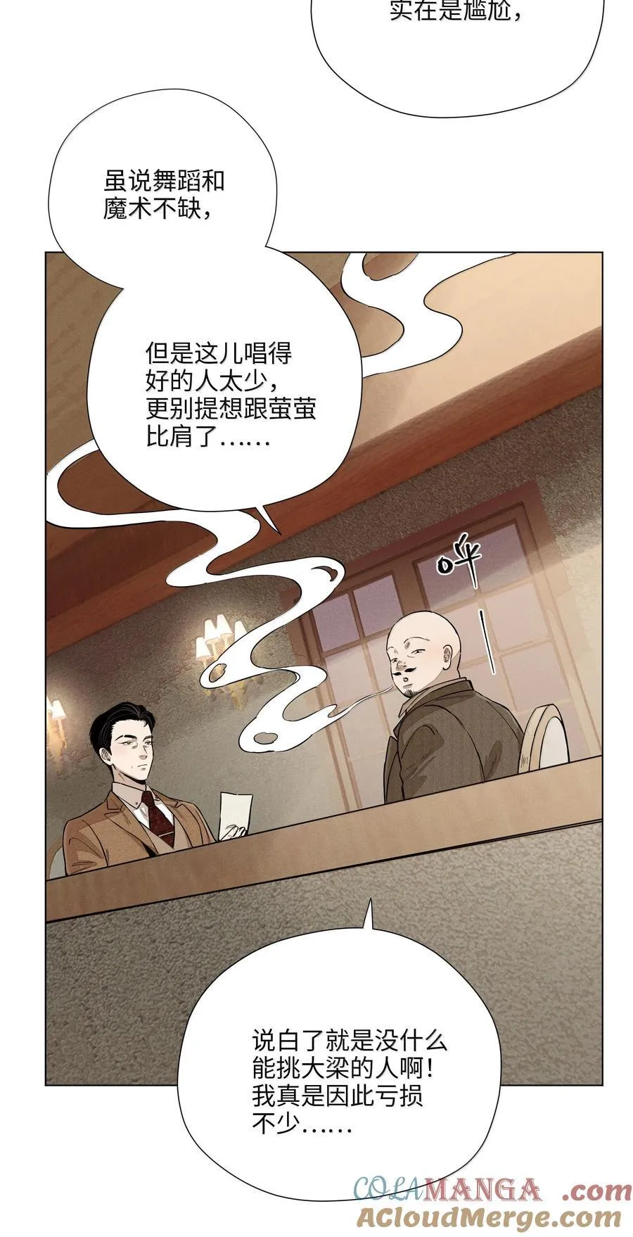 第六十八 未落下的棋子（开奖）24