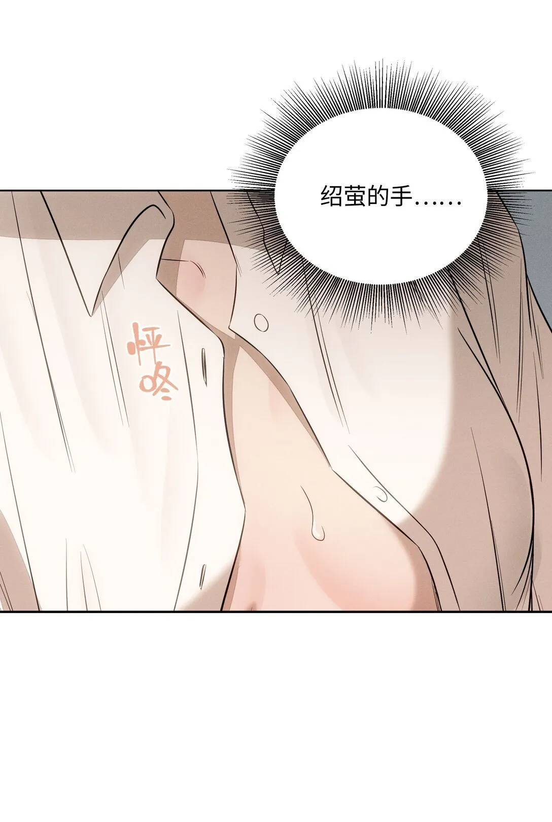 第六十一 渴望在蔓延25