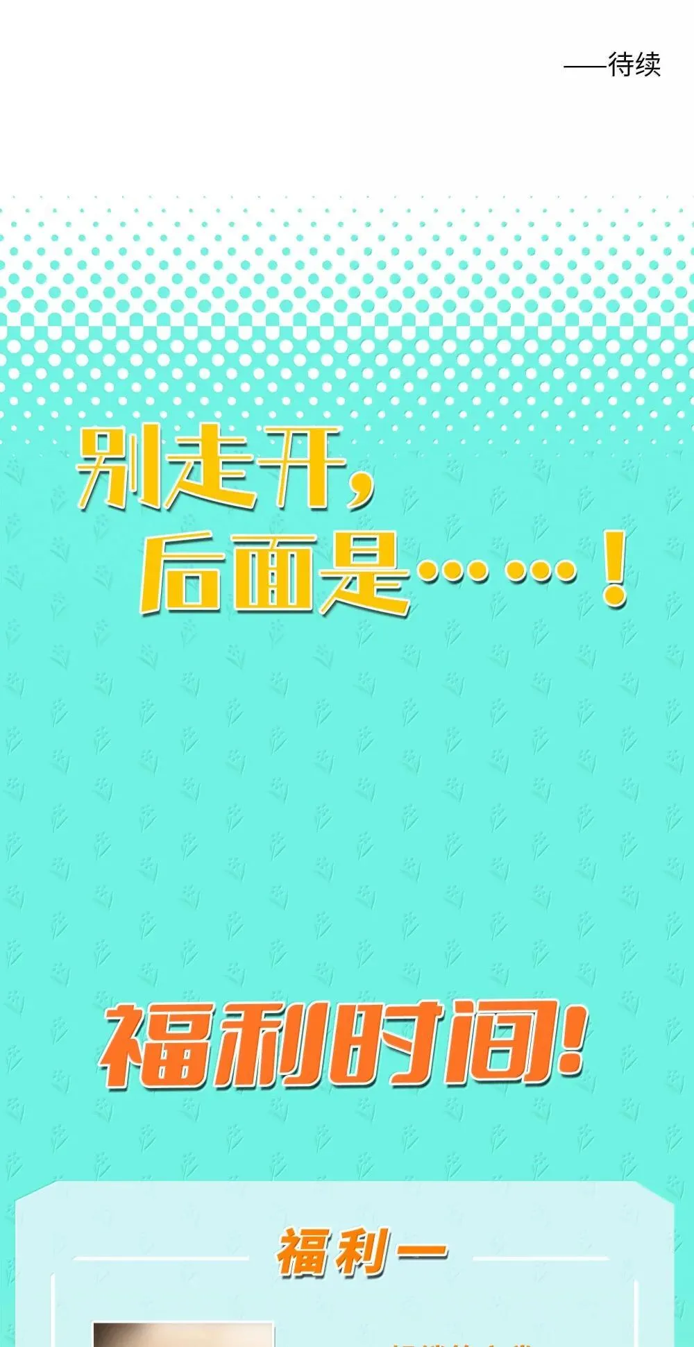 第六十七 今夜歌声倾落（内含抽奖）67