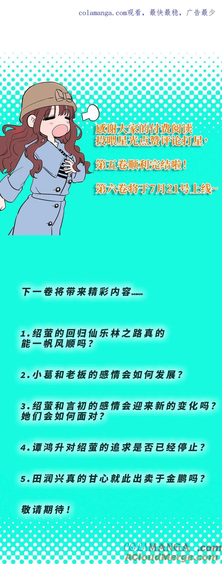 第六十四 复刻回忆66