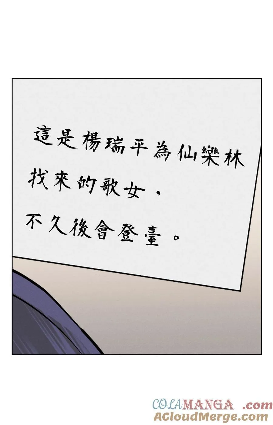 第七十一 腿上功夫和嘴上功夫33
