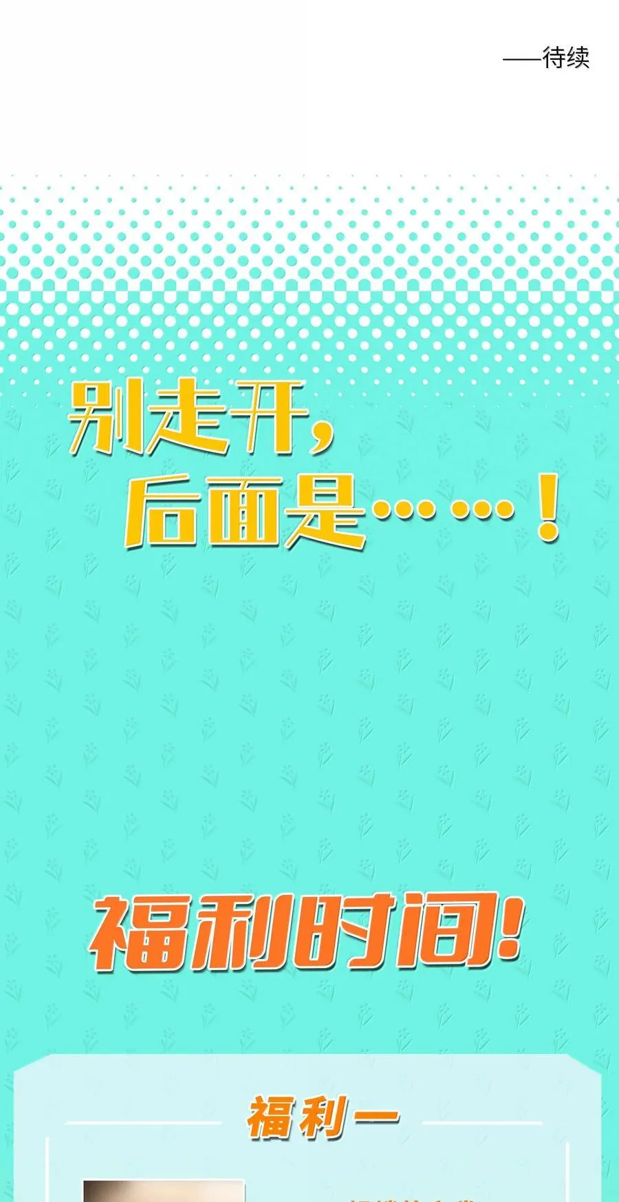 第六十六 爱的抱抱61
