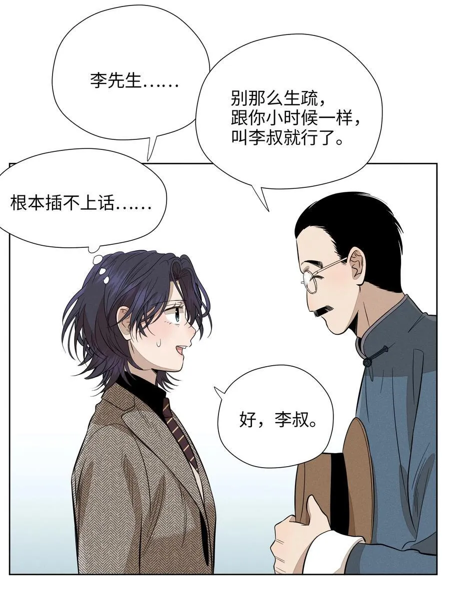 第七十六 一呼一吸之间49