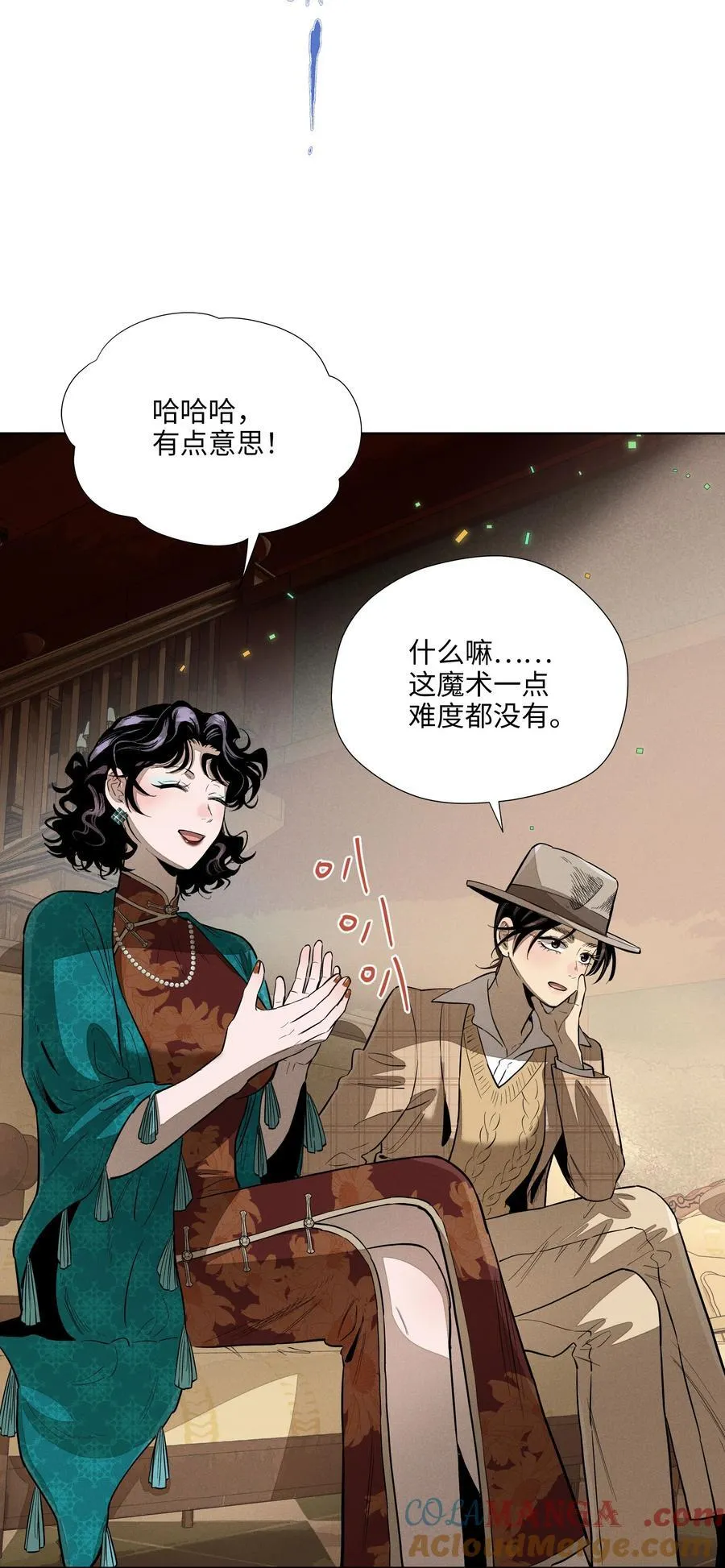 第六十五话 不安分的观众席6