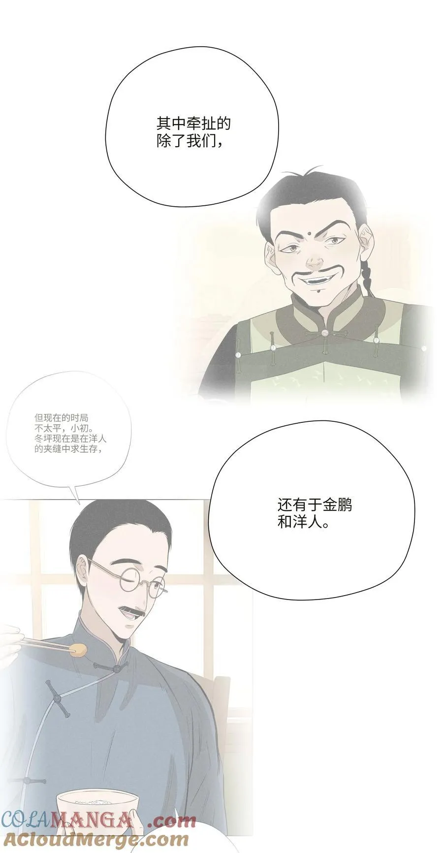 第七十七 和好45