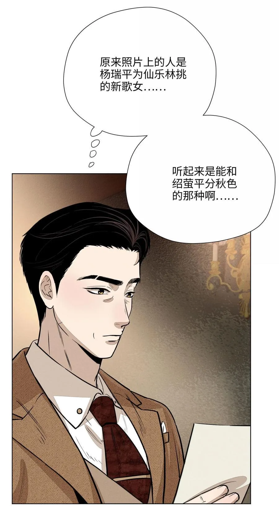 第六十八 未落下的棋子（开奖）28