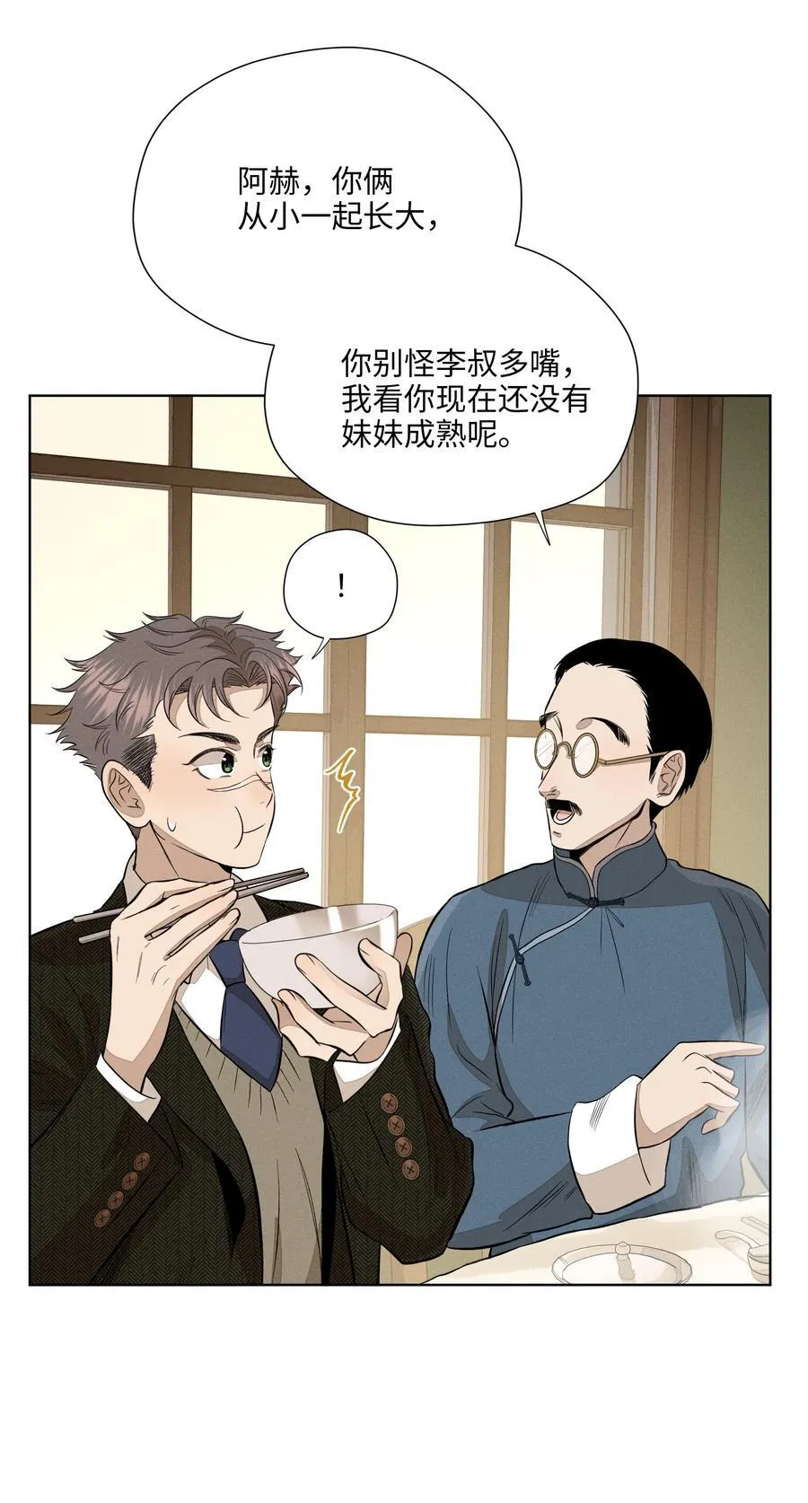 第七十六 一呼一吸之间55