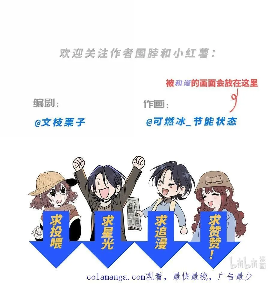 第七十九 春日的铃声50