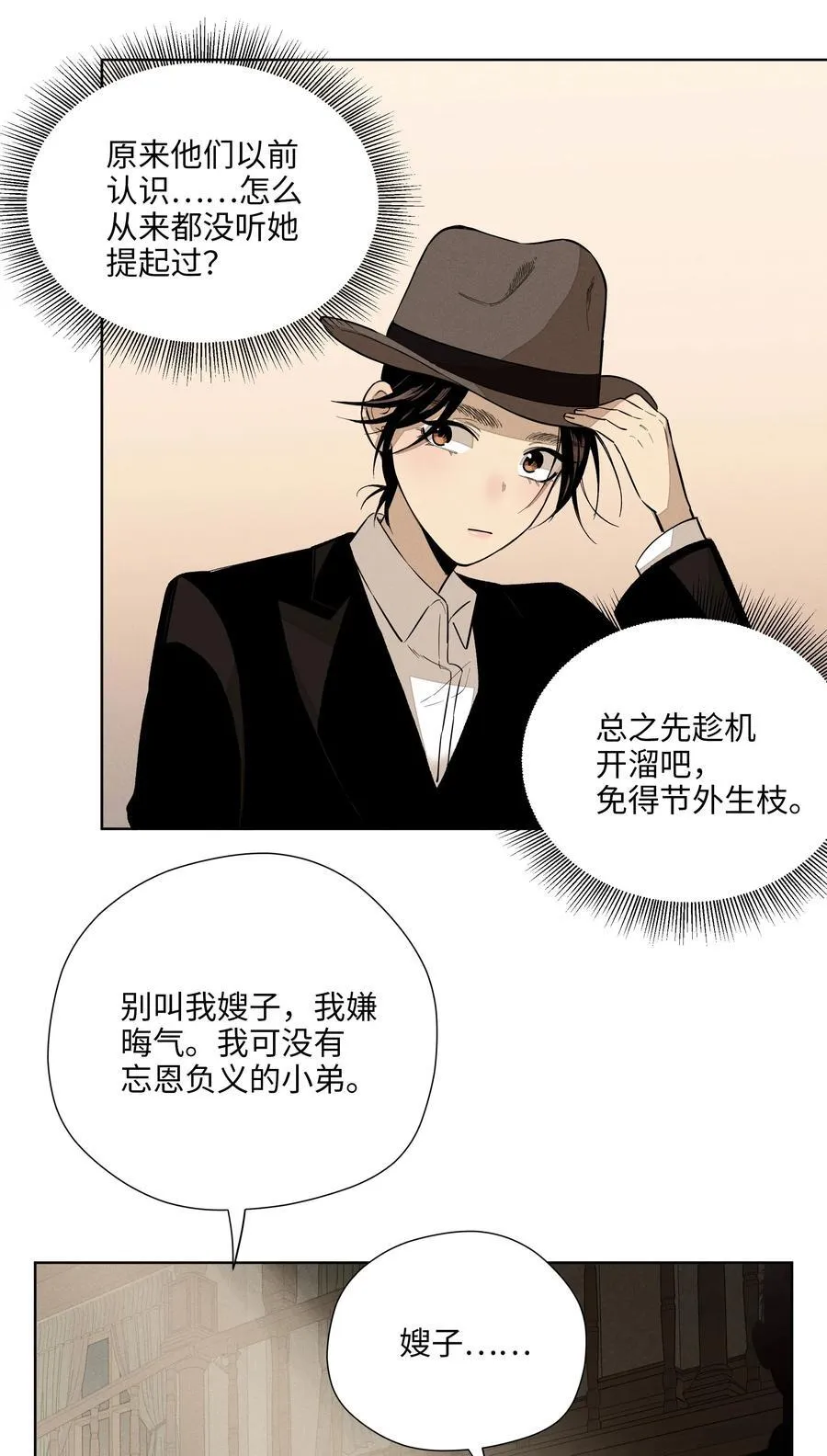 第六十二 旧怨新仇23