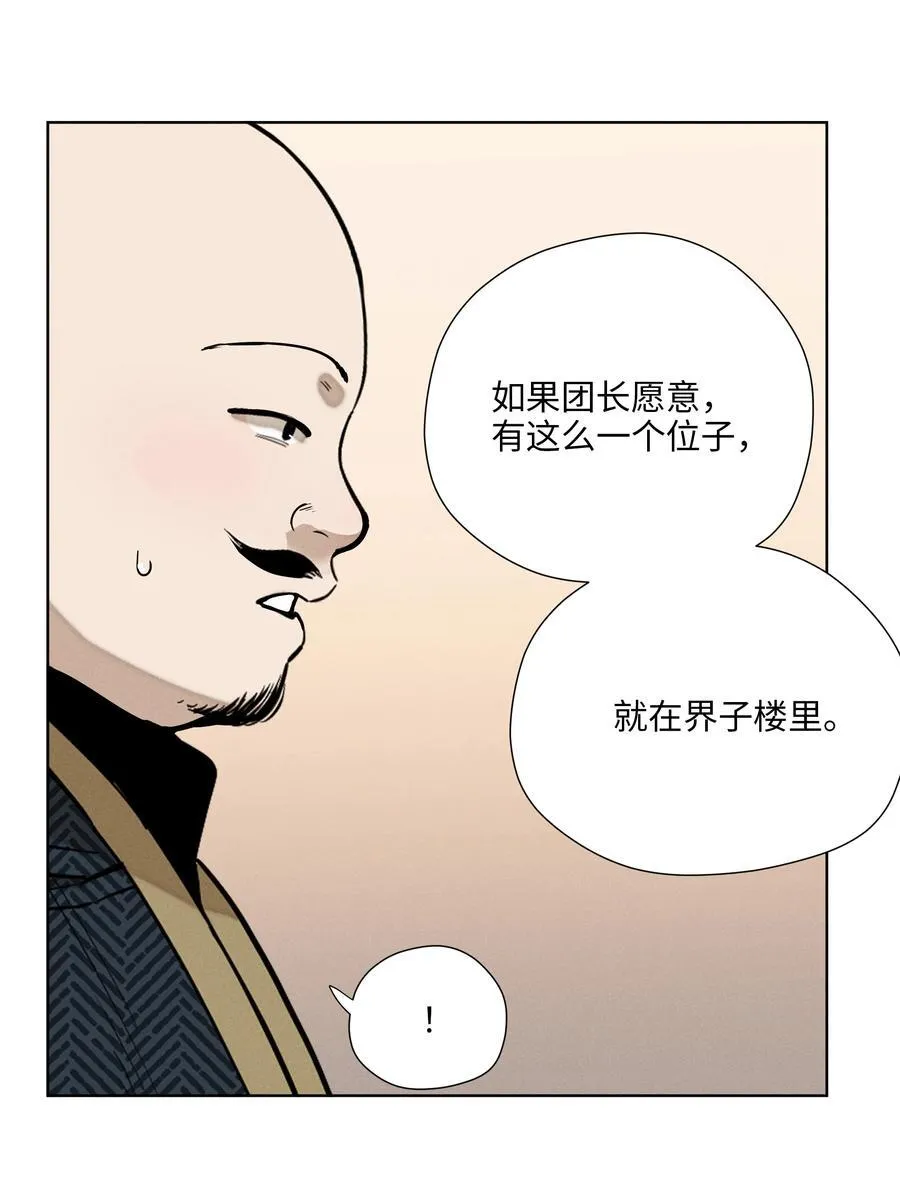 第七十三 解心如解谜25