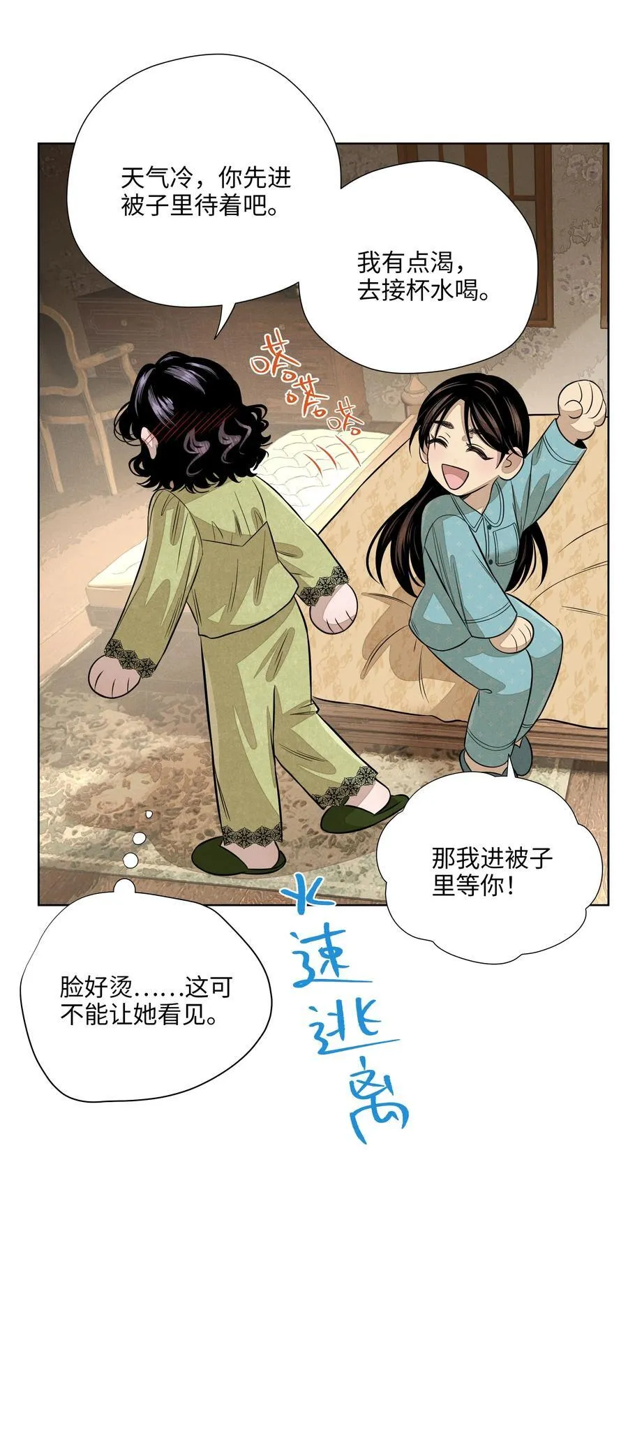 第七十话 半梦半醒（评论抽奖）25