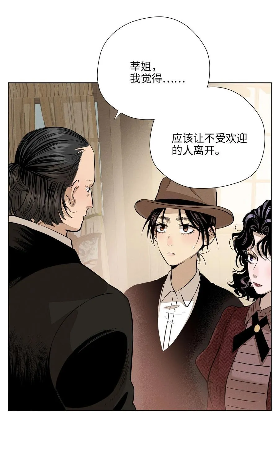 第七十二 明护暗也偏16