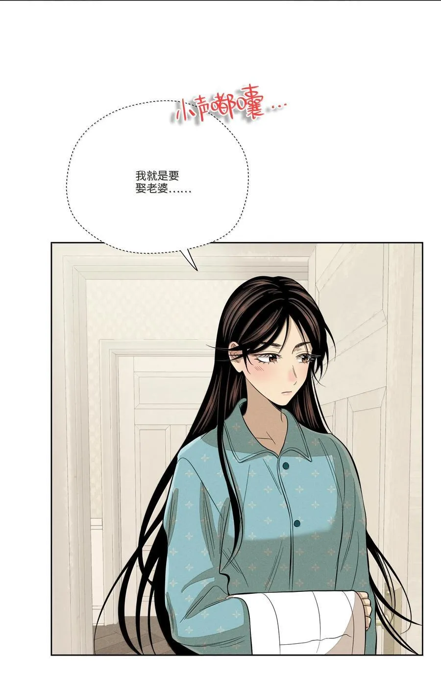 第七十九 春日的铃声29