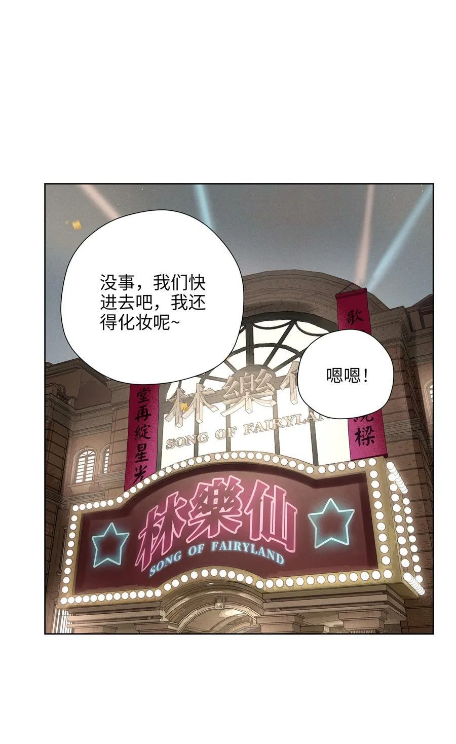 第七十三 解心如解谜49
