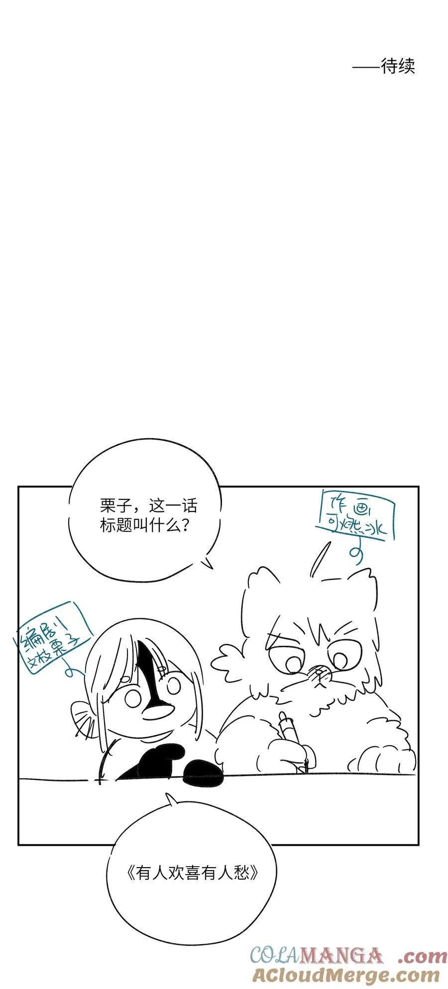 第六十九 有人欢喜有人愁48